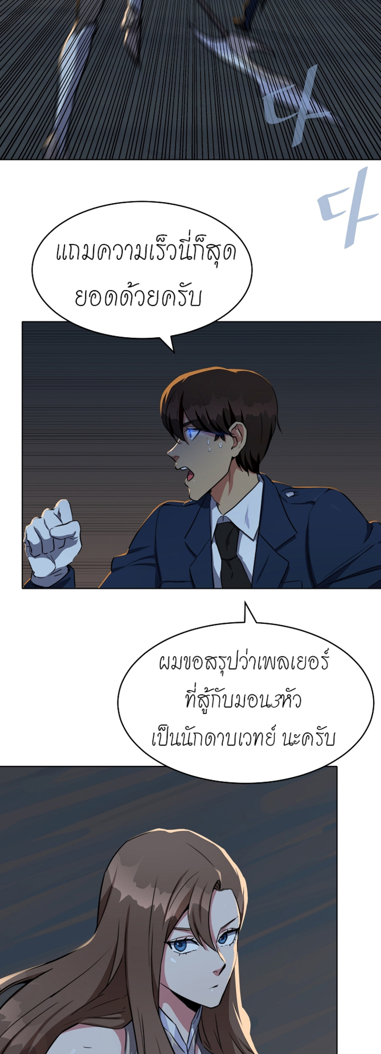 อ่านมังงะใหม่ ก่อนใคร สปีดมังงะ speed-manga.com