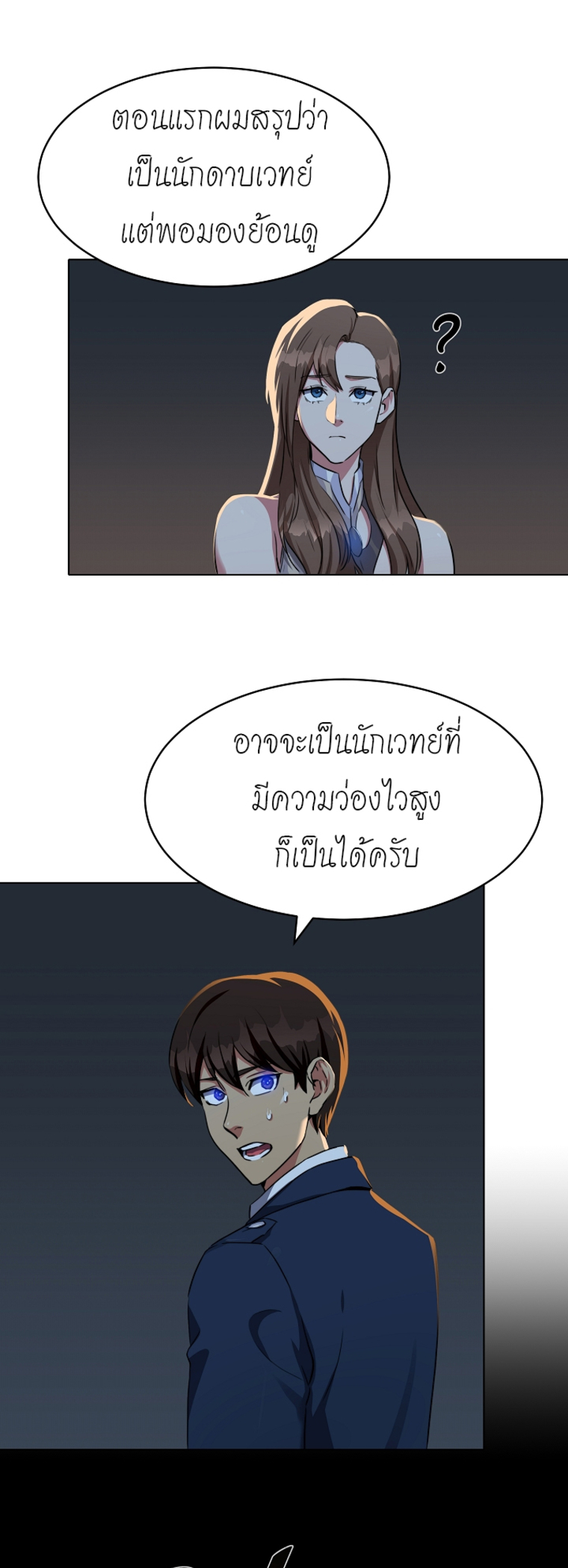 อ่านมังงะใหม่ ก่อนใคร สปีดมังงะ speed-manga.com