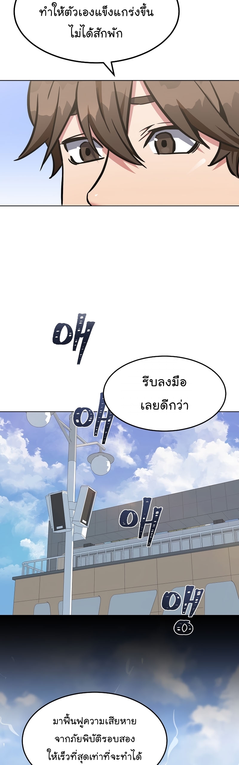 อ่านมังงะใหม่ ก่อนใคร สปีดมังงะ speed-manga.com