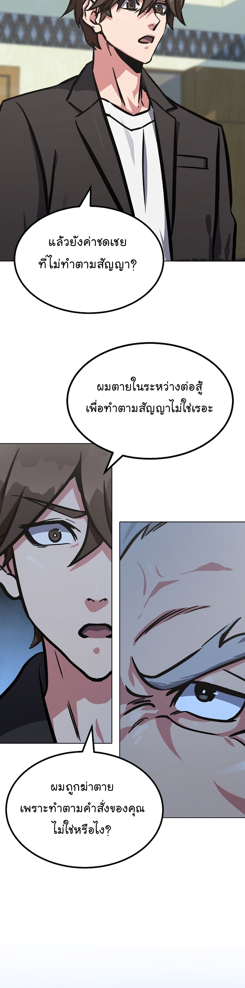 อ่านมังงะใหม่ ก่อนใคร สปีดมังงะ speed-manga.com