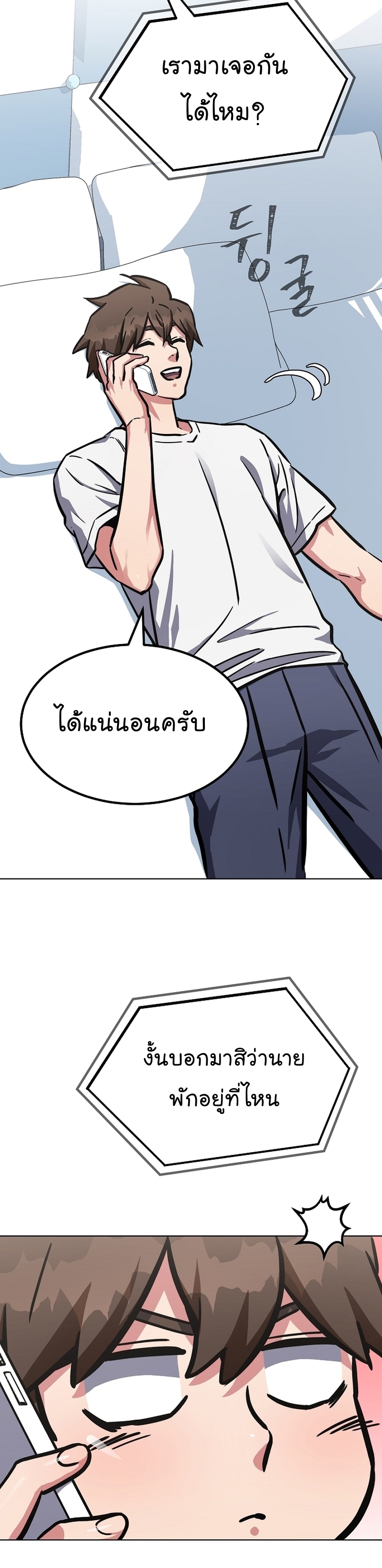 อ่านมังงะใหม่ ก่อนใคร สปีดมังงะ speed-manga.com