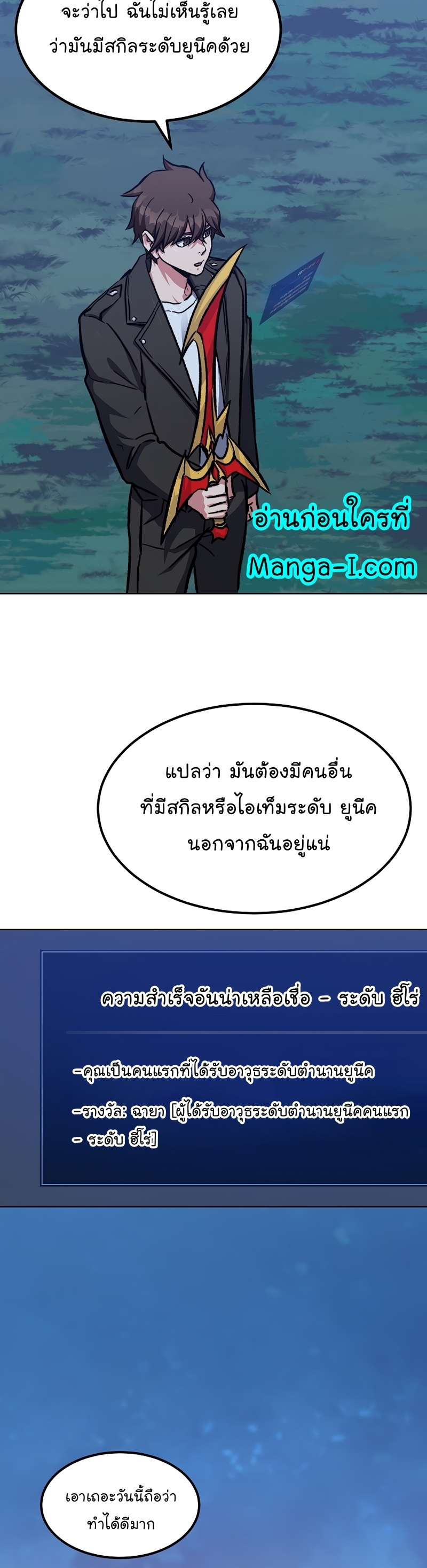 อ่านมังงะใหม่ ก่อนใคร สปีดมังงะ speed-manga.com