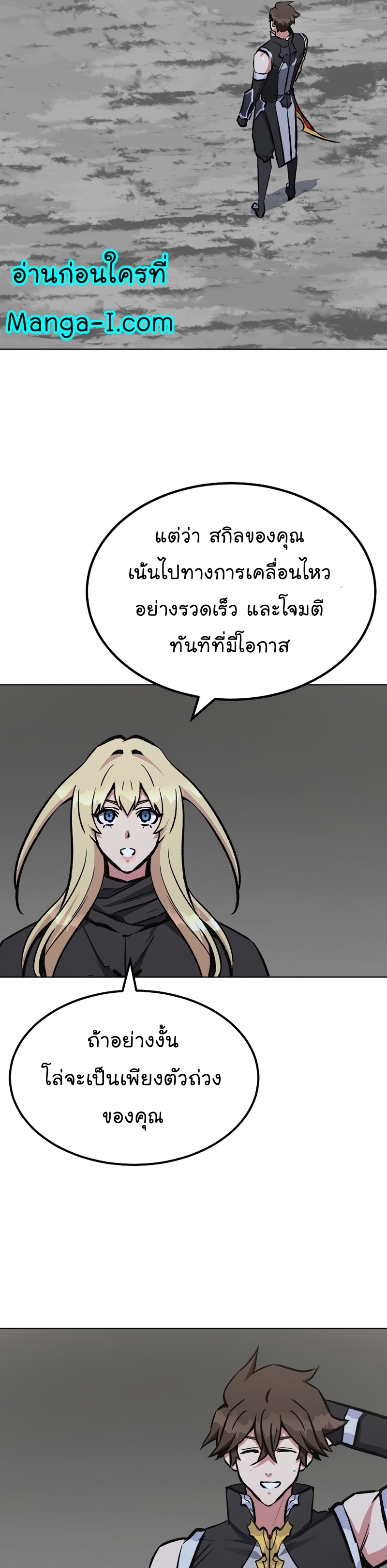 อ่านมังงะใหม่ ก่อนใคร สปีดมังงะ speed-manga.com