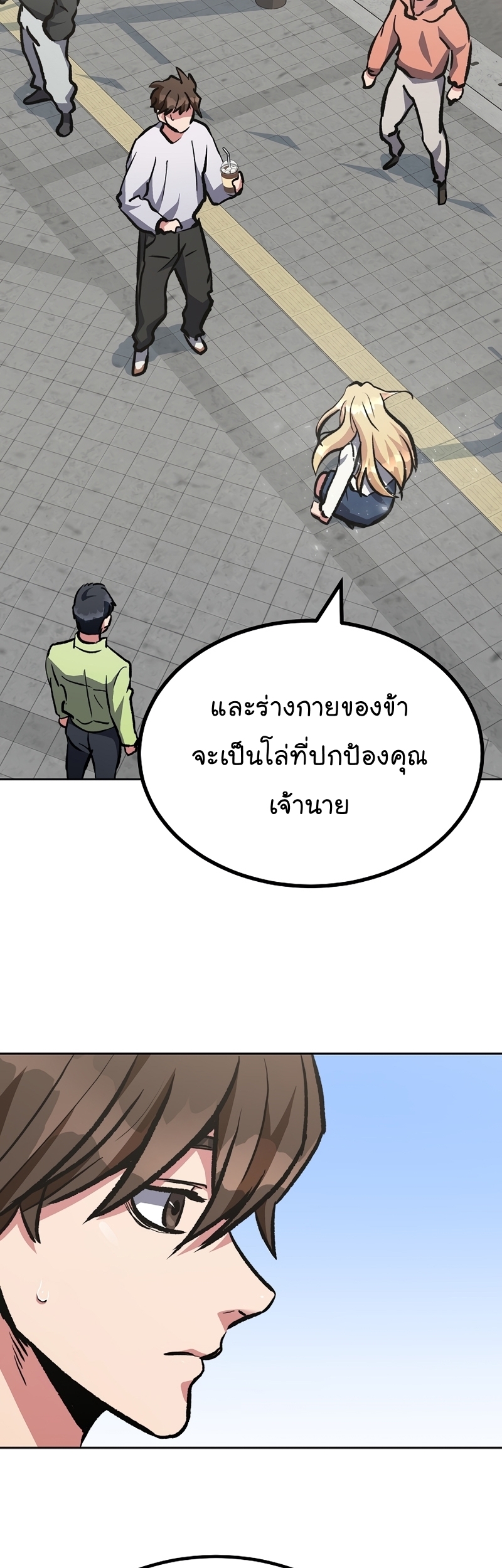 อ่านมังงะใหม่ ก่อนใคร สปีดมังงะ speed-manga.com