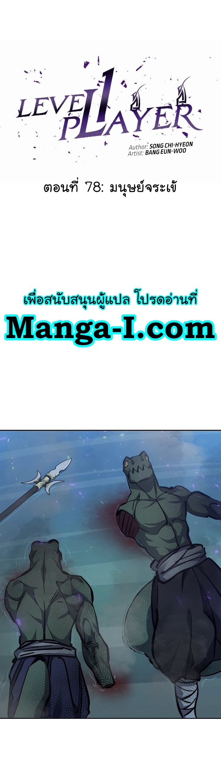 อ่านมังงะใหม่ ก่อนใคร สปีดมังงะ speed-manga.com