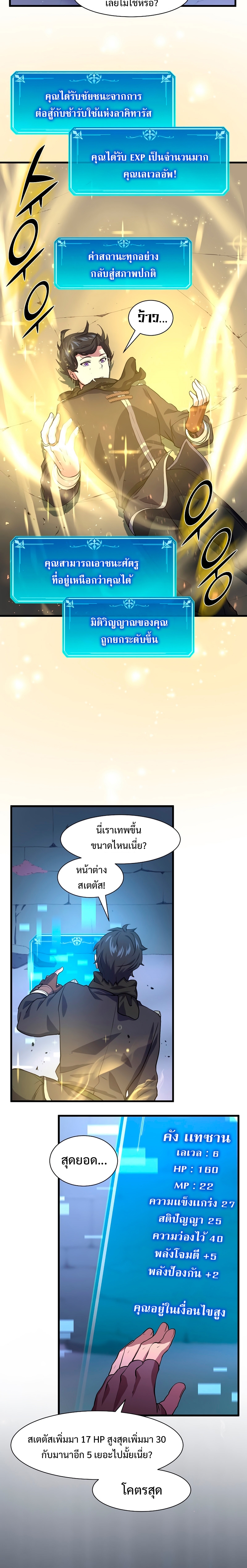 อ่านมังงะใหม่ ก่อนใคร สปีดมังงะ speed-manga.com