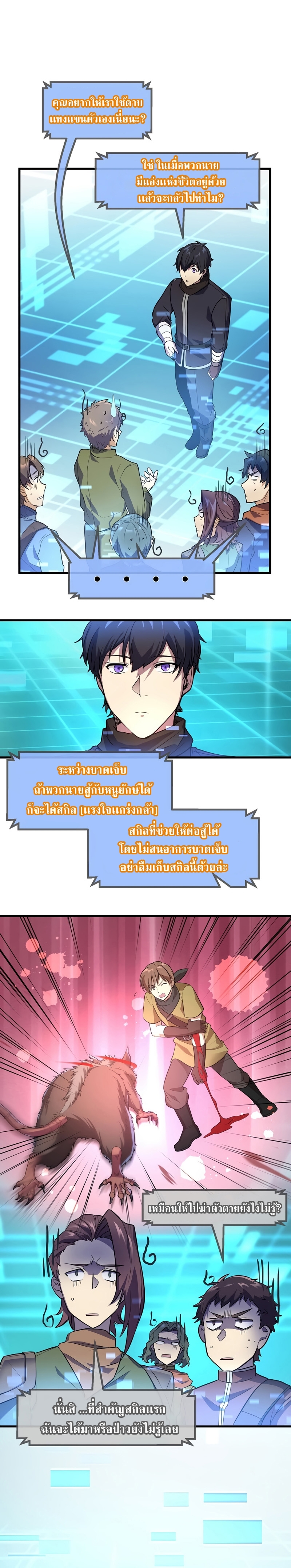 อ่านมังงะใหม่ ก่อนใคร สปีดมังงะ speed-manga.com