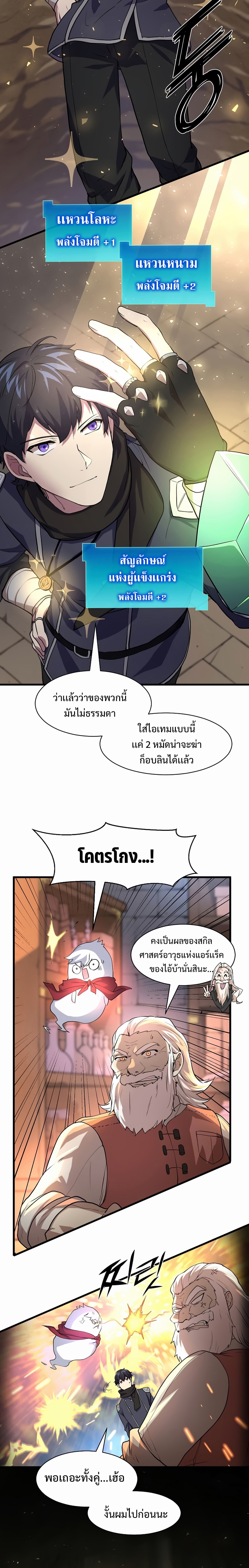 อ่านมังงะใหม่ ก่อนใคร สปีดมังงะ speed-manga.com