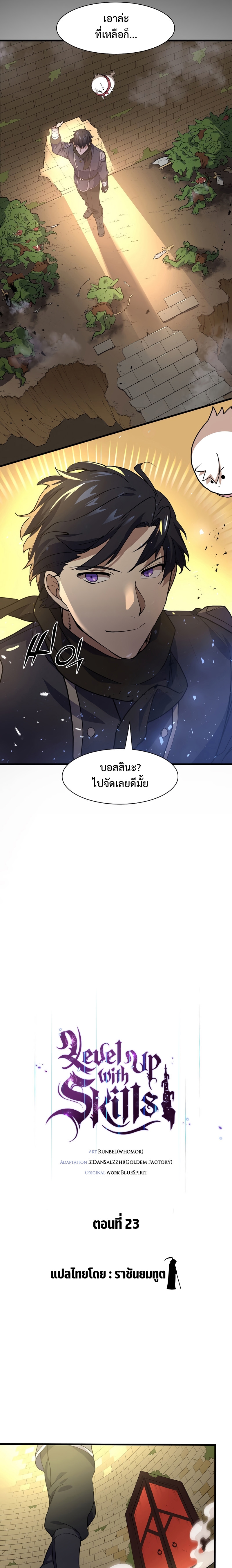 อ่านมังงะใหม่ ก่อนใคร สปีดมังงะ speed-manga.com