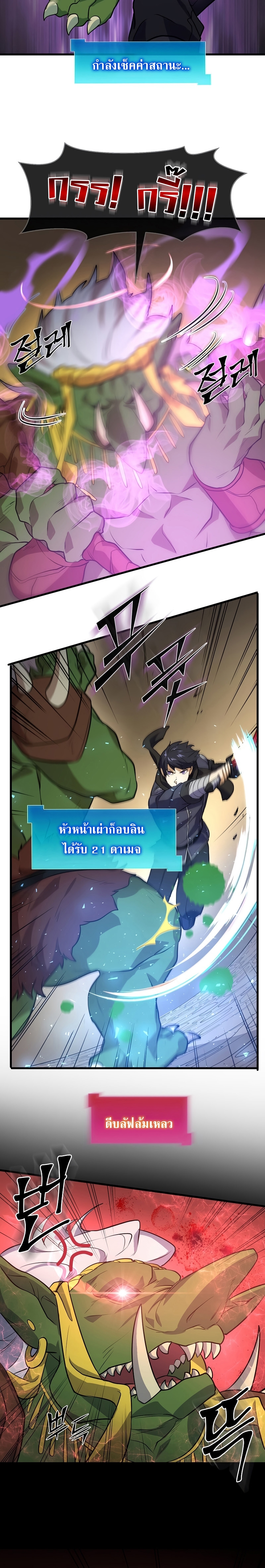 อ่านมังงะใหม่ ก่อนใคร สปีดมังงะ speed-manga.com