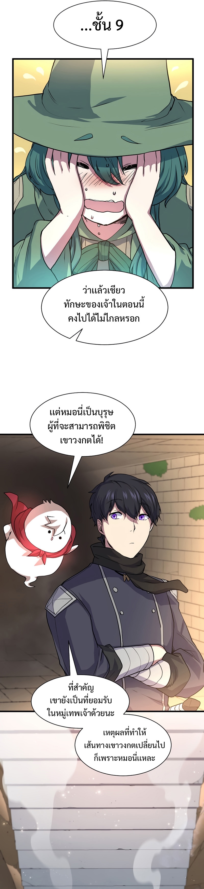 อ่านมังงะใหม่ ก่อนใคร สปีดมังงะ speed-manga.com