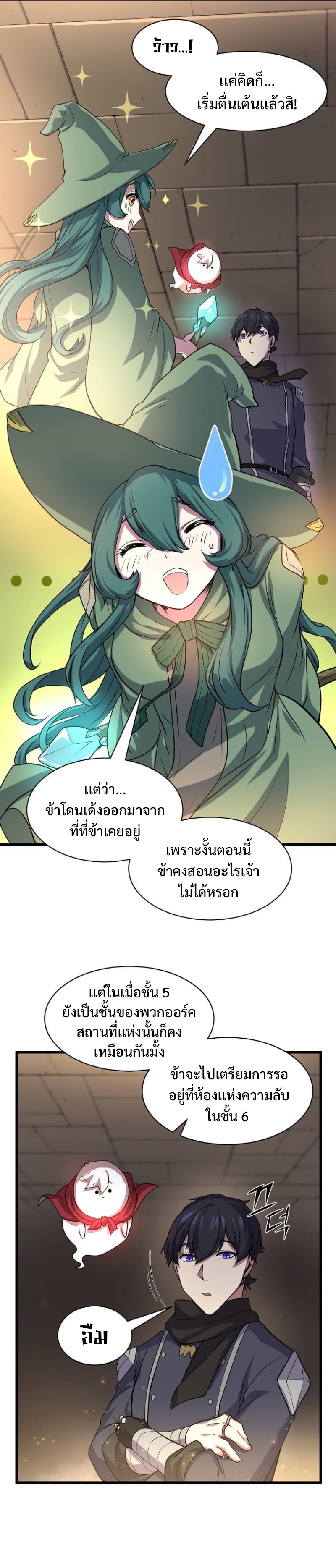 อ่านมังงะใหม่ ก่อนใคร สปีดมังงะ speed-manga.com