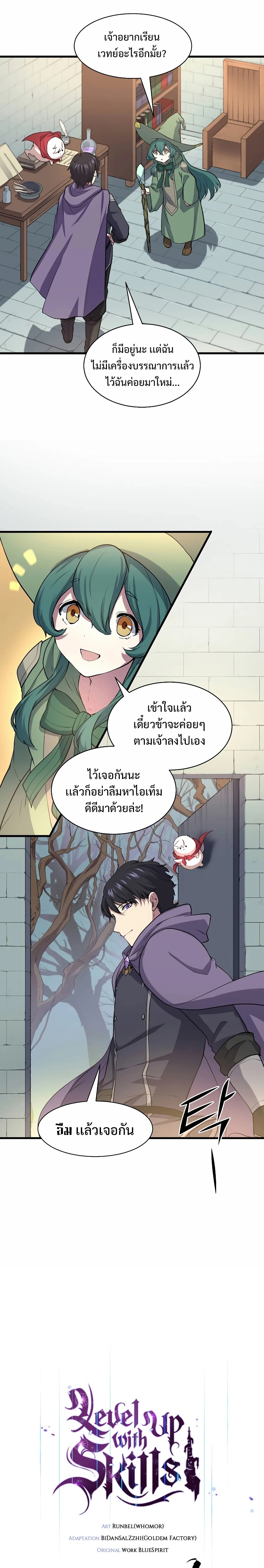 อ่านมังงะใหม่ ก่อนใคร สปีดมังงะ speed-manga.com