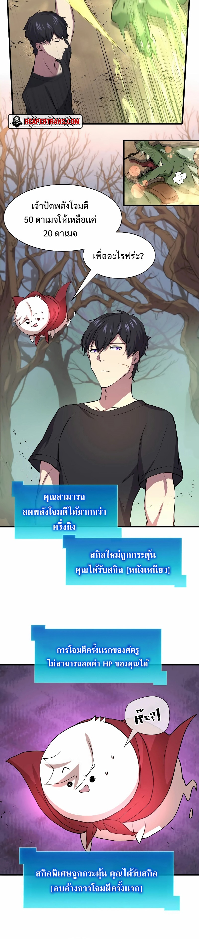 อ่านมังงะใหม่ ก่อนใคร สปีดมังงะ speed-manga.com