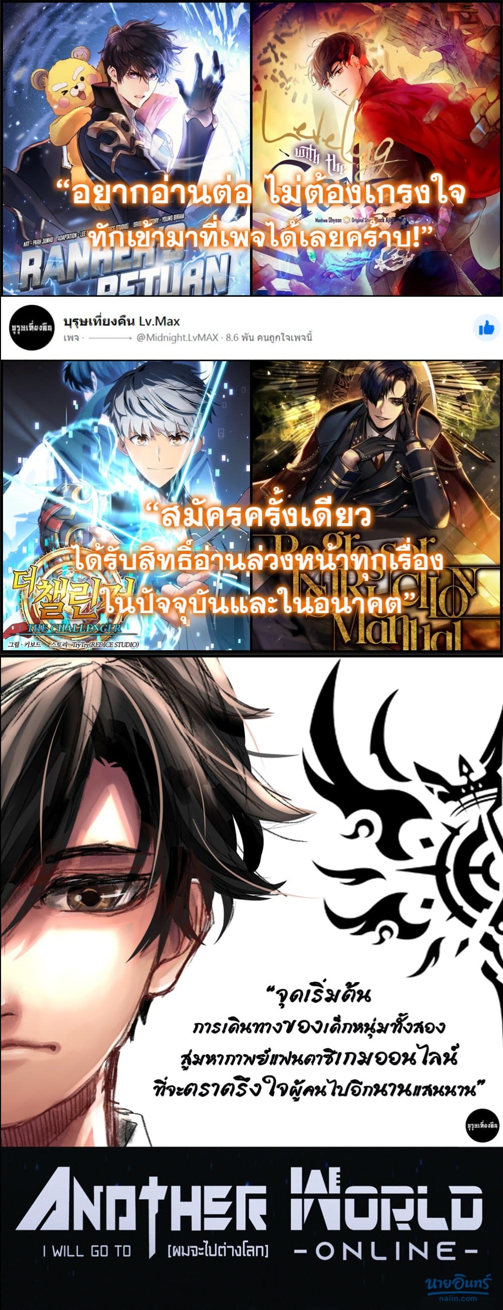 อ่านมังงะใหม่ ก่อนใคร สปีดมังงะ speed-manga.com