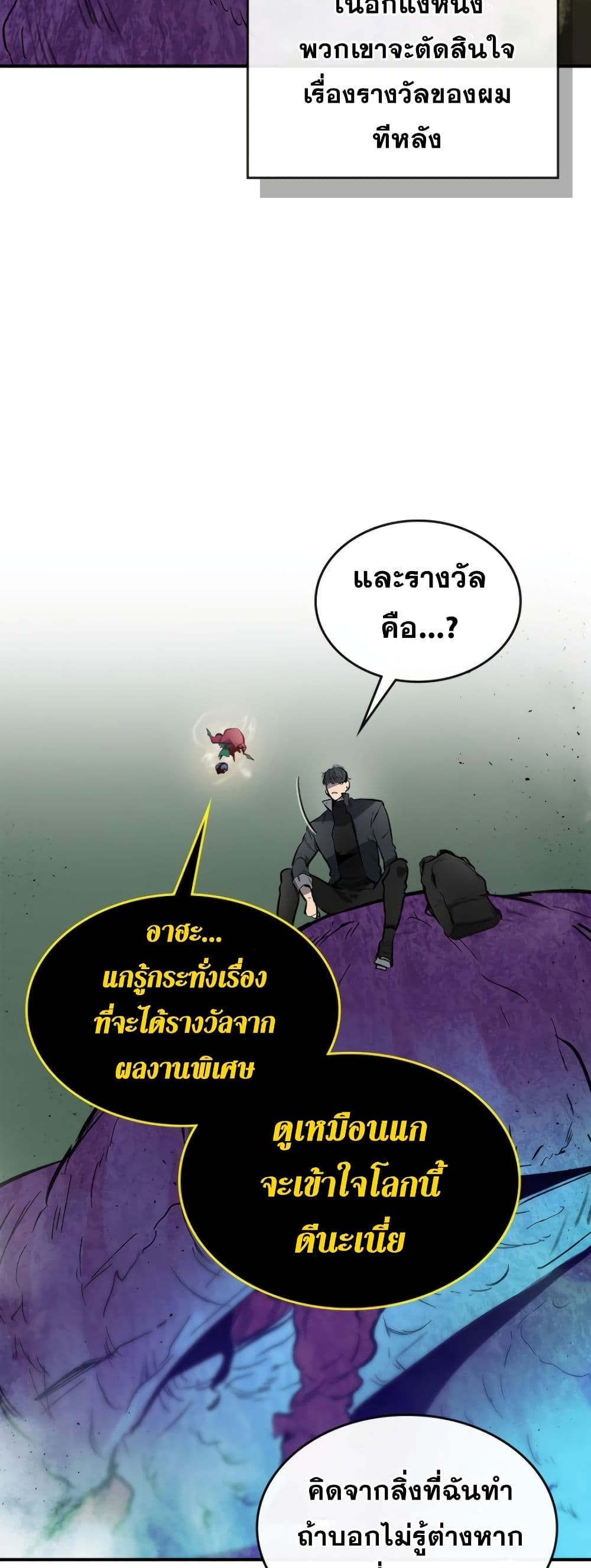 อ่านมังงะใหม่ ก่อนใคร สปีดมังงะ speed-manga.com