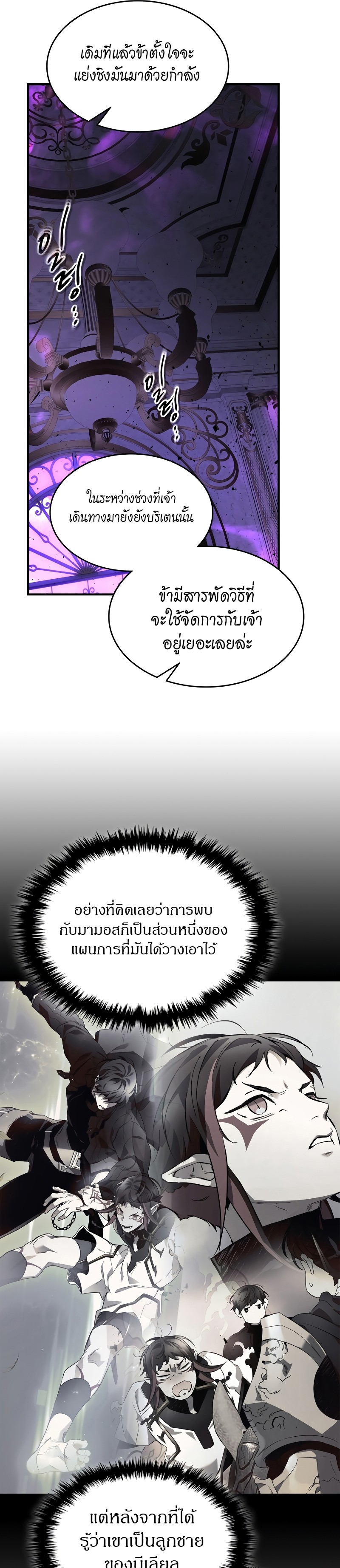 อ่านมังงะใหม่ ก่อนใคร สปีดมังงะ speed-manga.com