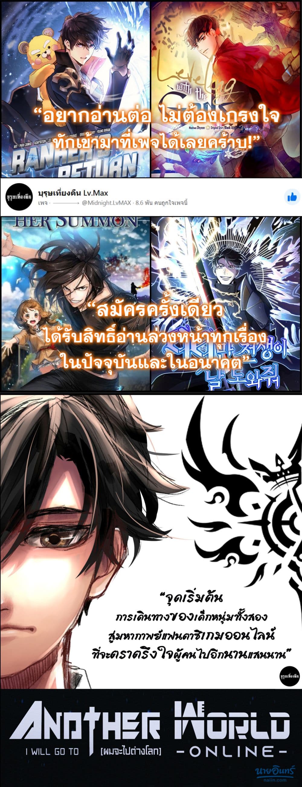 อ่านมังงะใหม่ ก่อนใคร สปีดมังงะ speed-manga.com