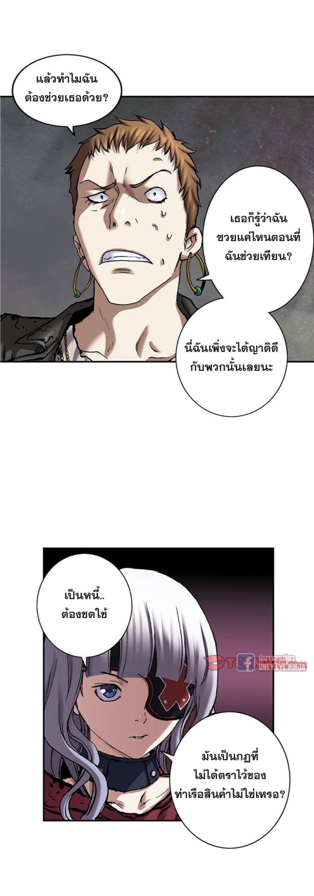 อ่านมังงะใหม่ ก่อนใคร สปีดมังงะ speed-manga.com