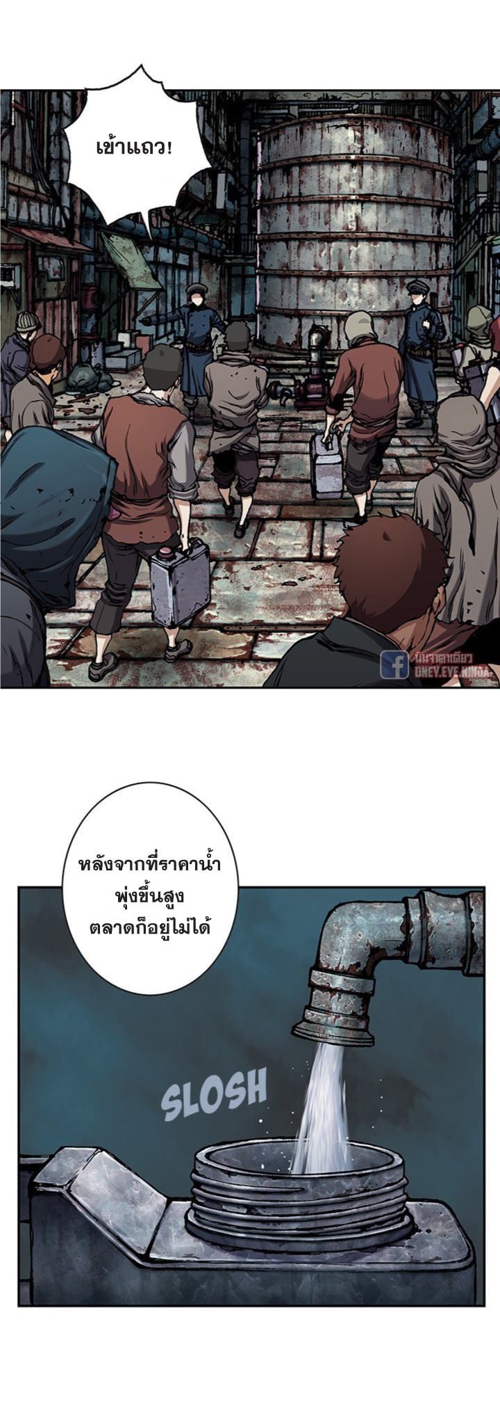 อ่านมังงะใหม่ ก่อนใคร สปีดมังงะ speed-manga.com