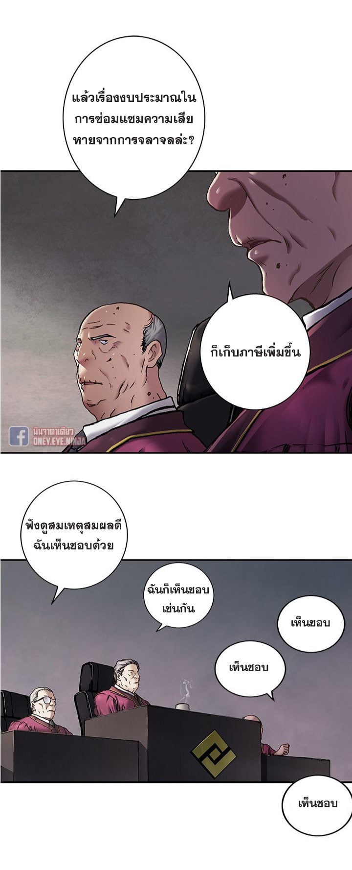 อ่านมังงะใหม่ ก่อนใคร สปีดมังงะ speed-manga.com