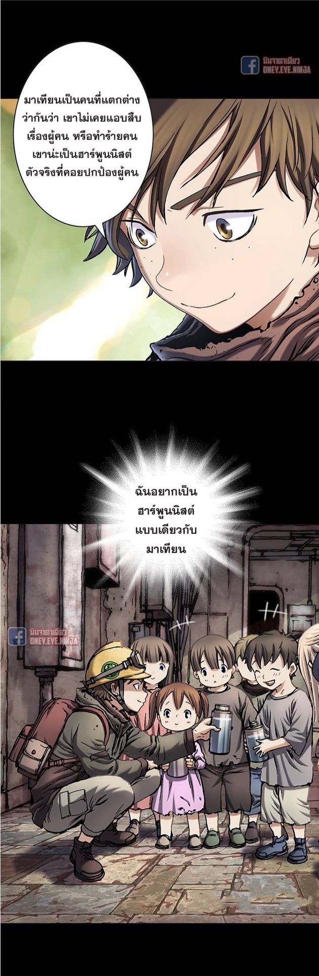 อ่านมังงะใหม่ ก่อนใคร สปีดมังงะ speed-manga.com