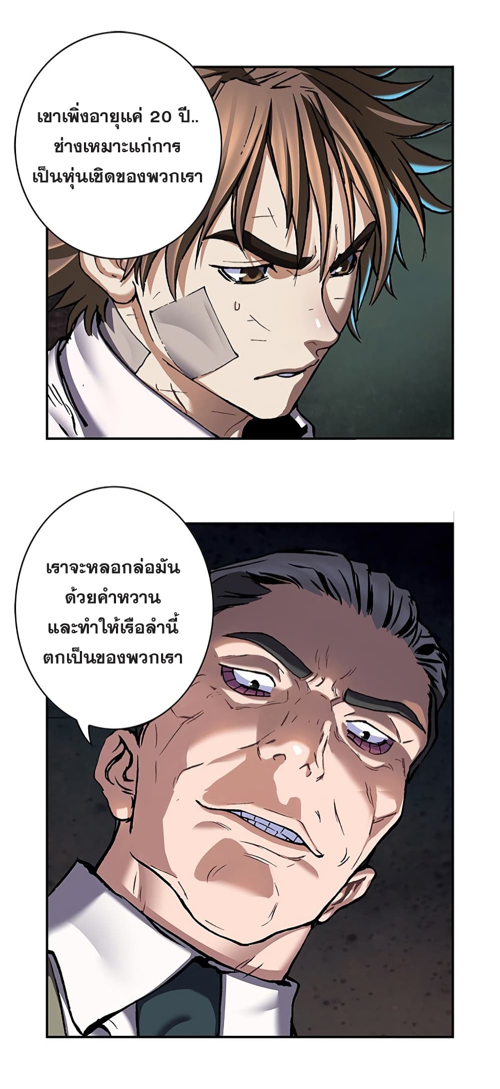 อ่านมังงะใหม่ ก่อนใคร สปีดมังงะ speed-manga.com