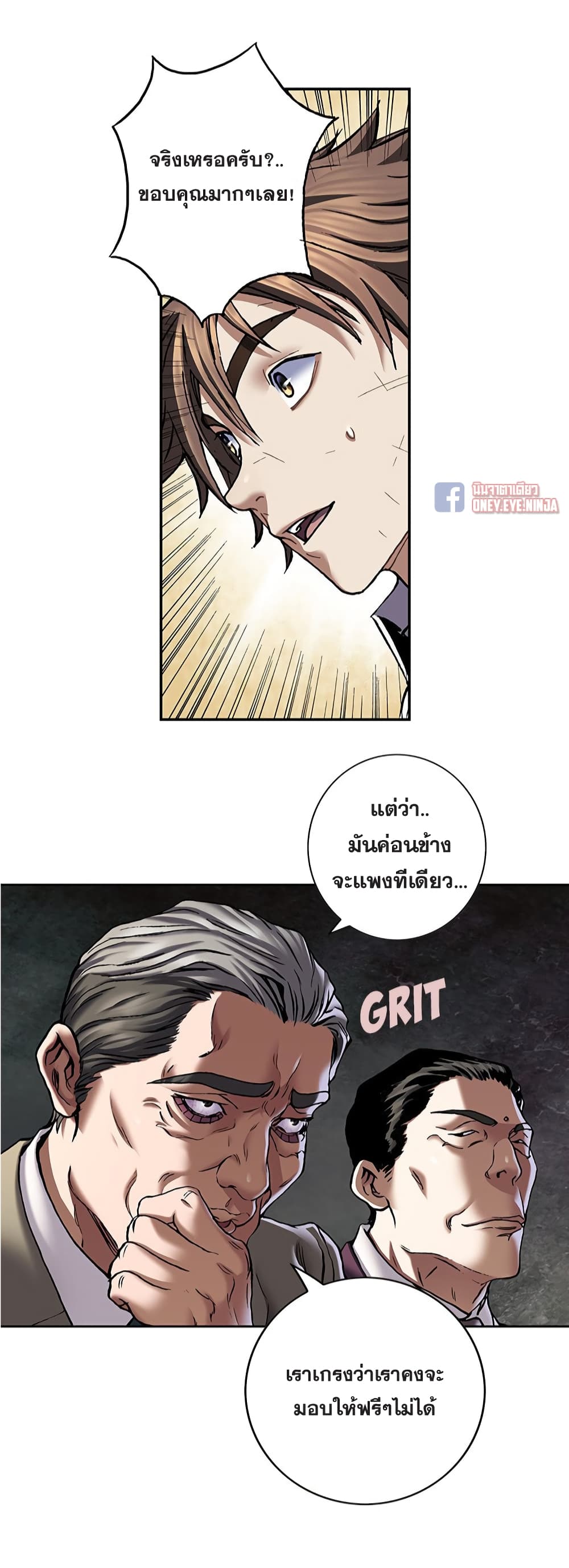 อ่านมังงะใหม่ ก่อนใคร สปีดมังงะ speed-manga.com