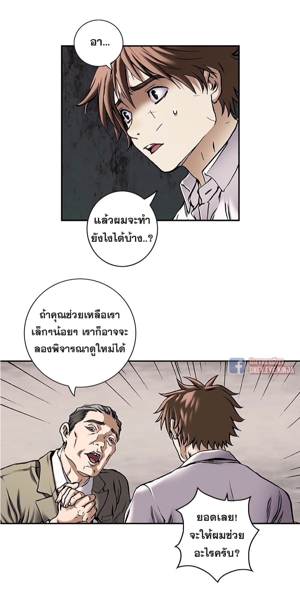 อ่านมังงะใหม่ ก่อนใคร สปีดมังงะ speed-manga.com