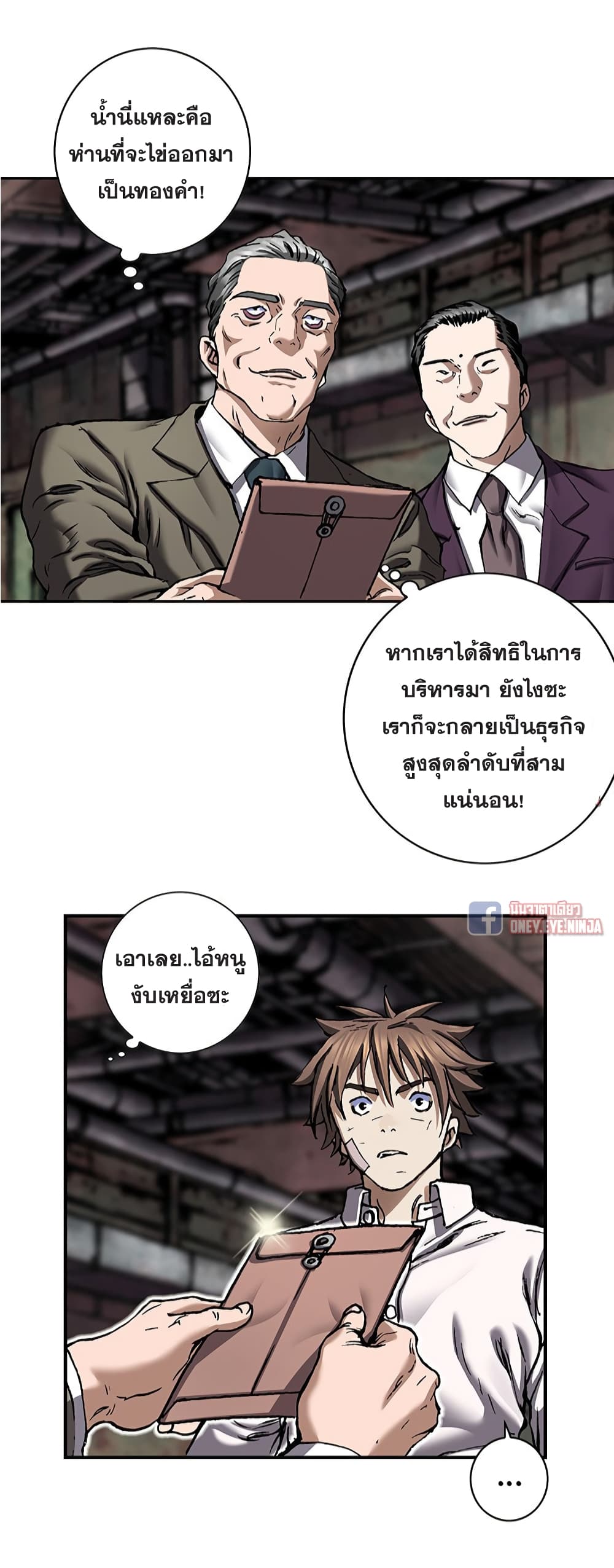 อ่านมังงะใหม่ ก่อนใคร สปีดมังงะ speed-manga.com