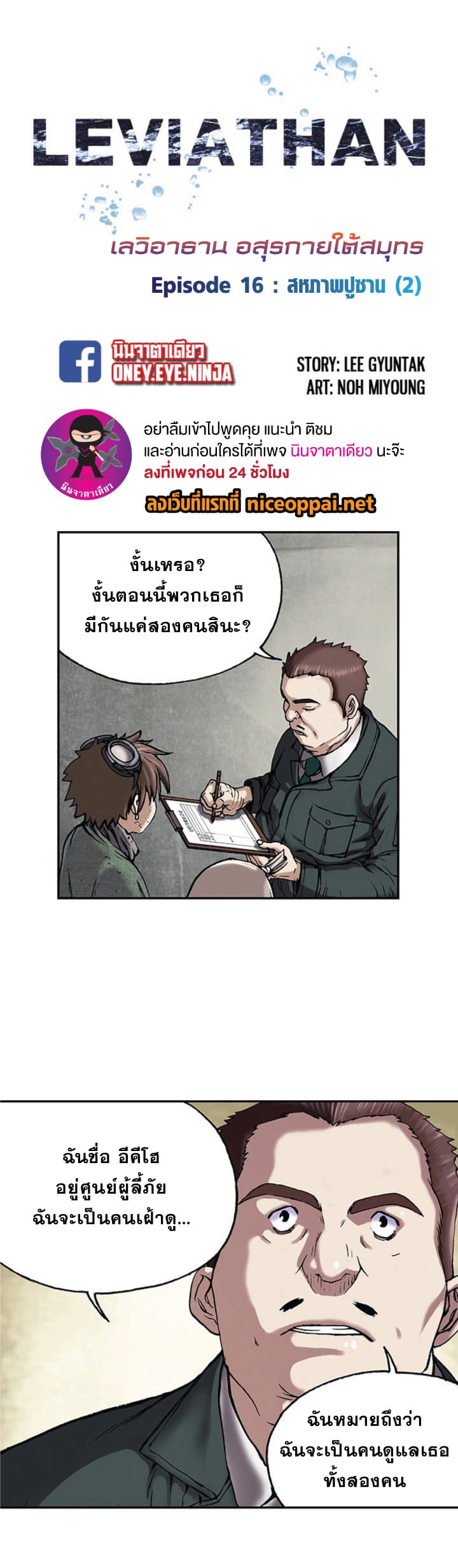 อ่านมังงะใหม่ ก่อนใคร สปีดมังงะ speed-manga.com