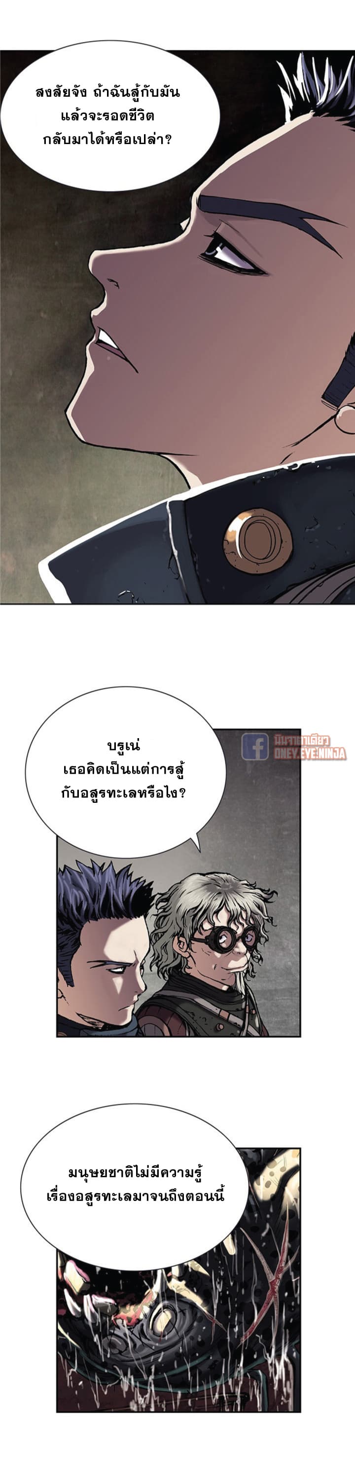 อ่านมังงะใหม่ ก่อนใคร สปีดมังงะ speed-manga.com