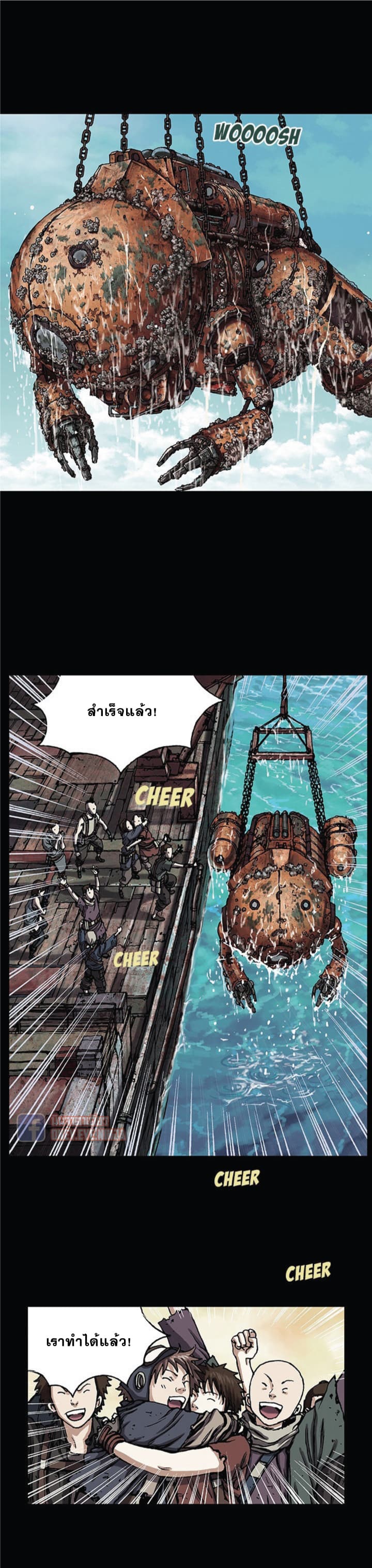 อ่านมังงะใหม่ ก่อนใคร สปีดมังงะ speed-manga.com