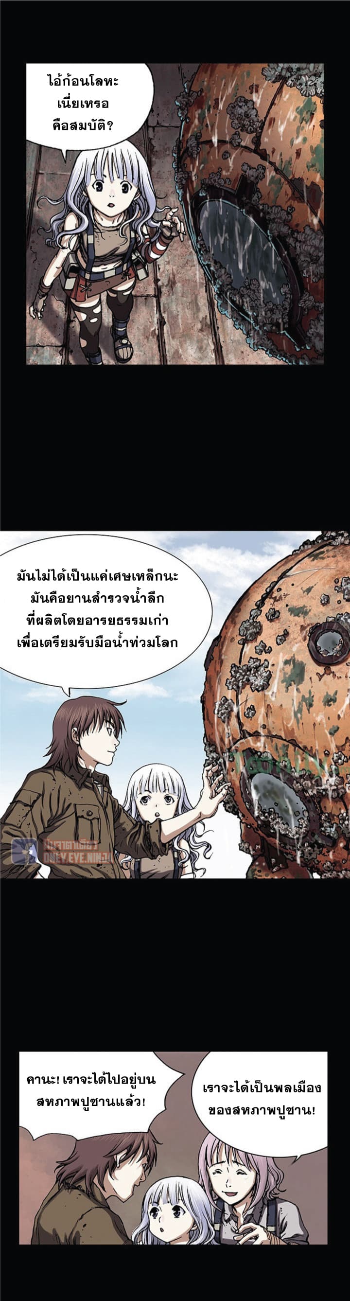 อ่านมังงะใหม่ ก่อนใคร สปีดมังงะ speed-manga.com