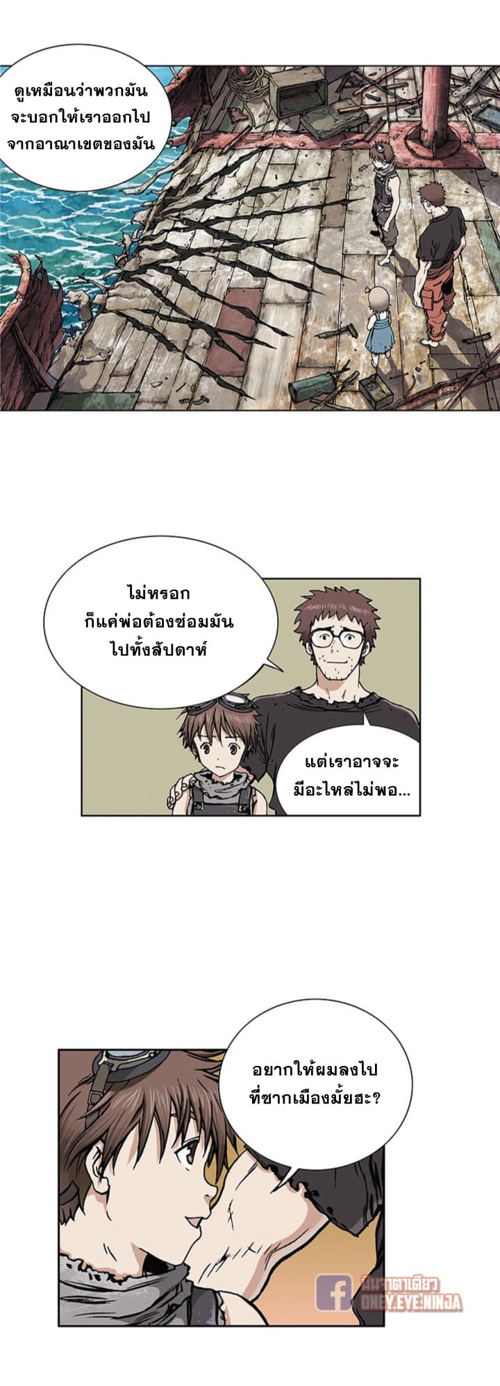 อ่านมังงะใหม่ ก่อนใคร สปีดมังงะ speed-manga.com