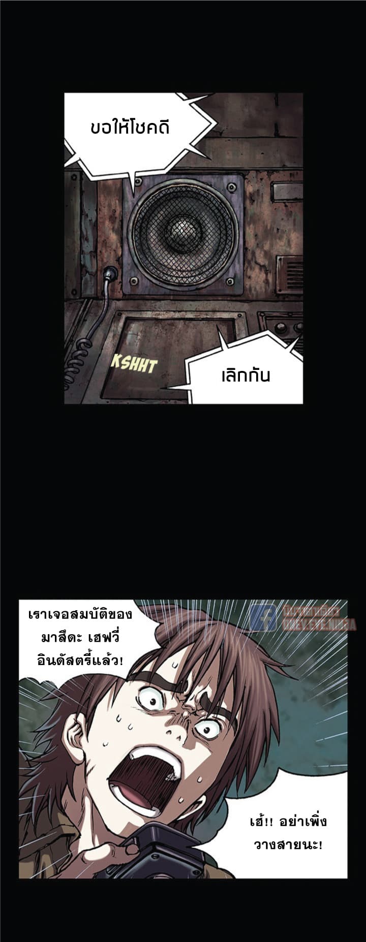 อ่านมังงะใหม่ ก่อนใคร สปีดมังงะ speed-manga.com