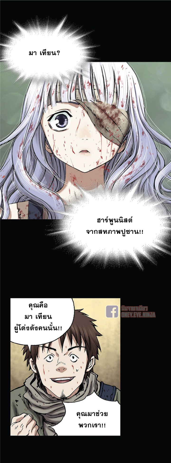 อ่านมังงะใหม่ ก่อนใคร สปีดมังงะ speed-manga.com