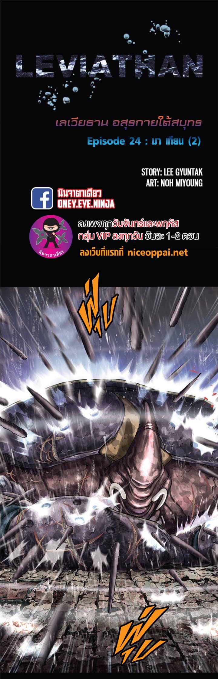 อ่านมังงะใหม่ ก่อนใคร สปีดมังงะ speed-manga.com