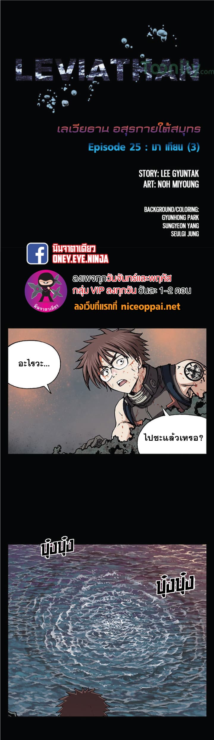 อ่านมังงะใหม่ ก่อนใคร สปีดมังงะ speed-manga.com