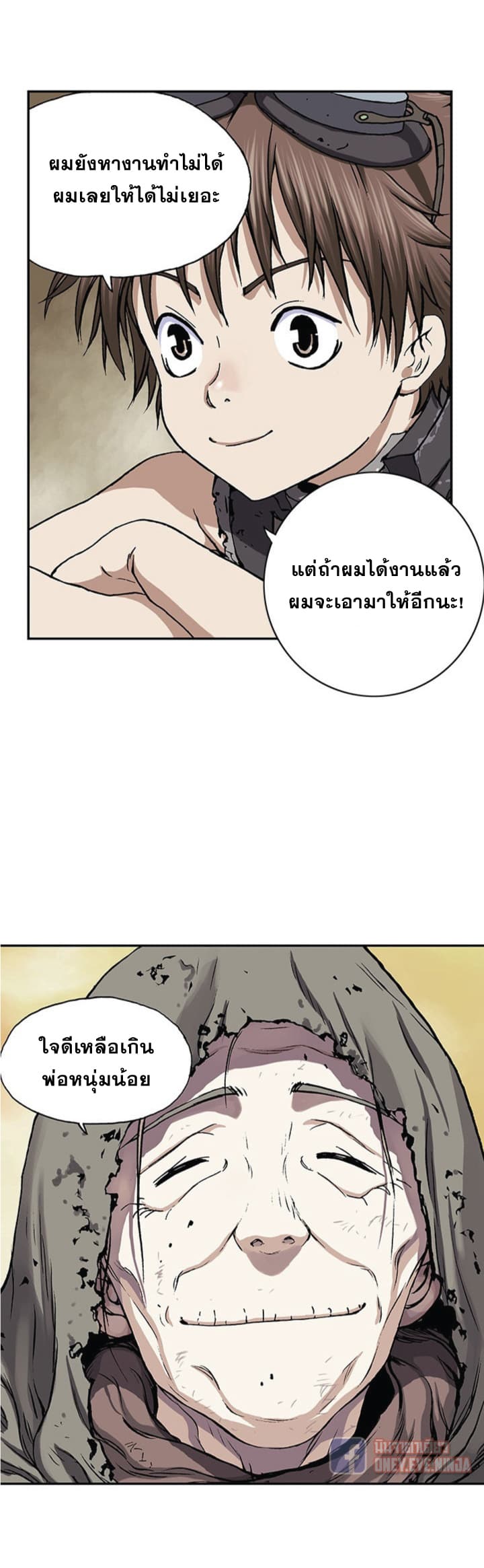 อ่านมังงะใหม่ ก่อนใคร สปีดมังงะ speed-manga.com