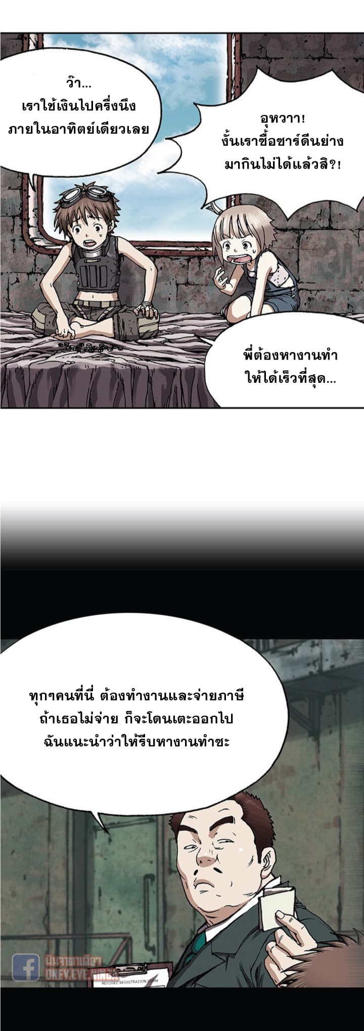 อ่านมังงะใหม่ ก่อนใคร สปีดมังงะ speed-manga.com