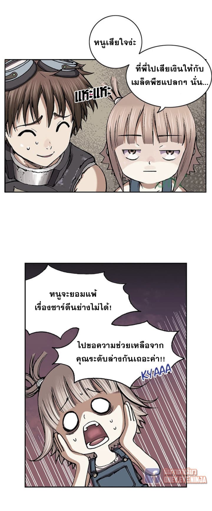 อ่านมังงะใหม่ ก่อนใคร สปีดมังงะ speed-manga.com