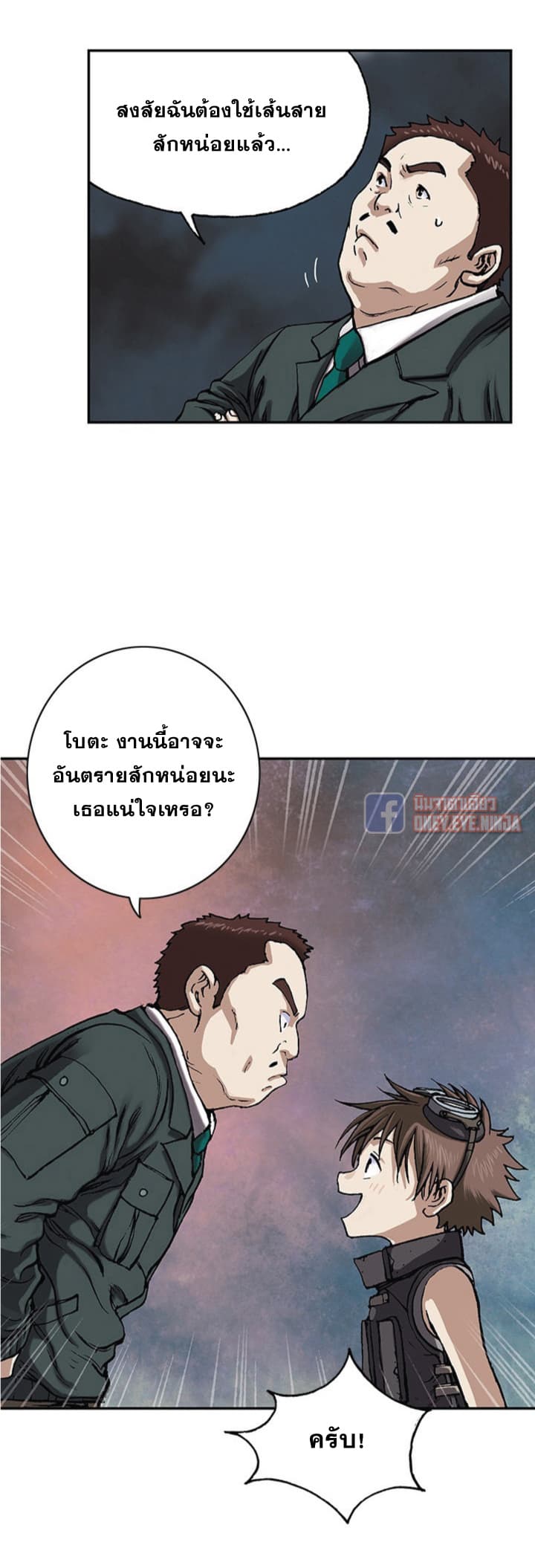 อ่านมังงะใหม่ ก่อนใคร สปีดมังงะ speed-manga.com