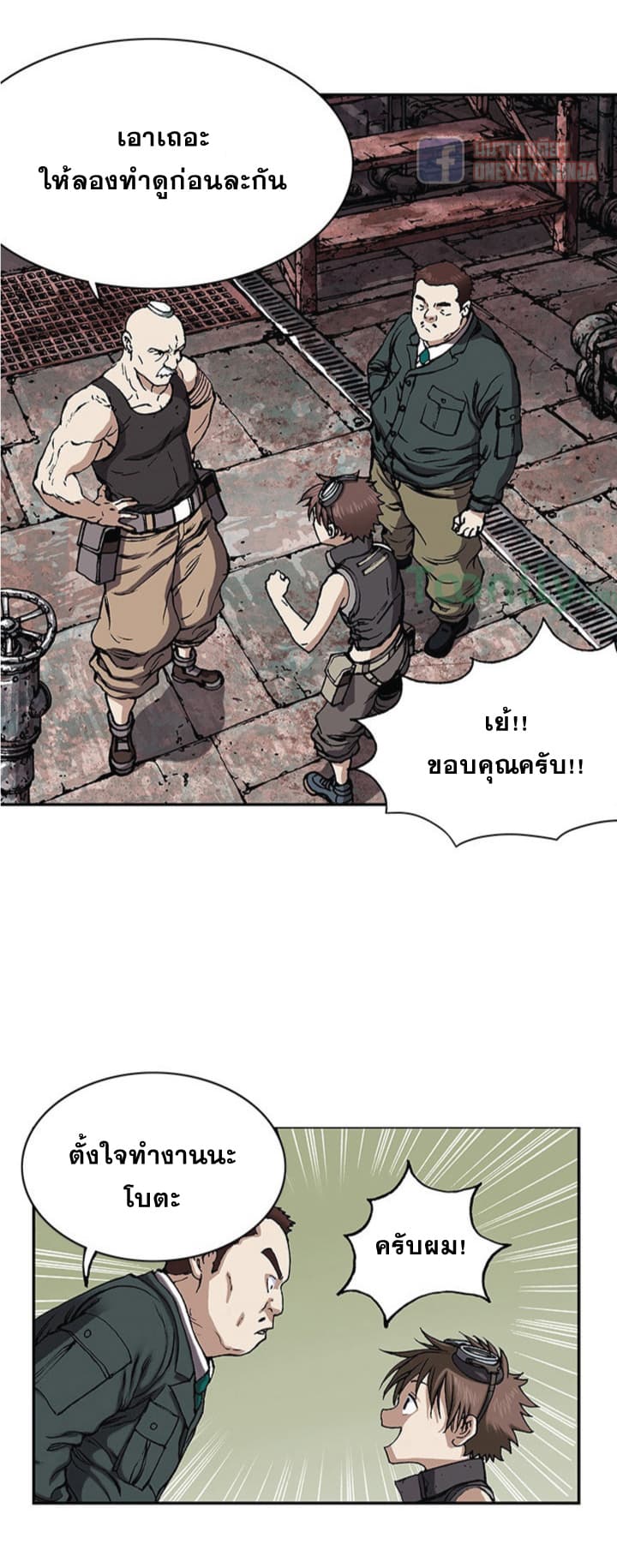 อ่านมังงะใหม่ ก่อนใคร สปีดมังงะ speed-manga.com