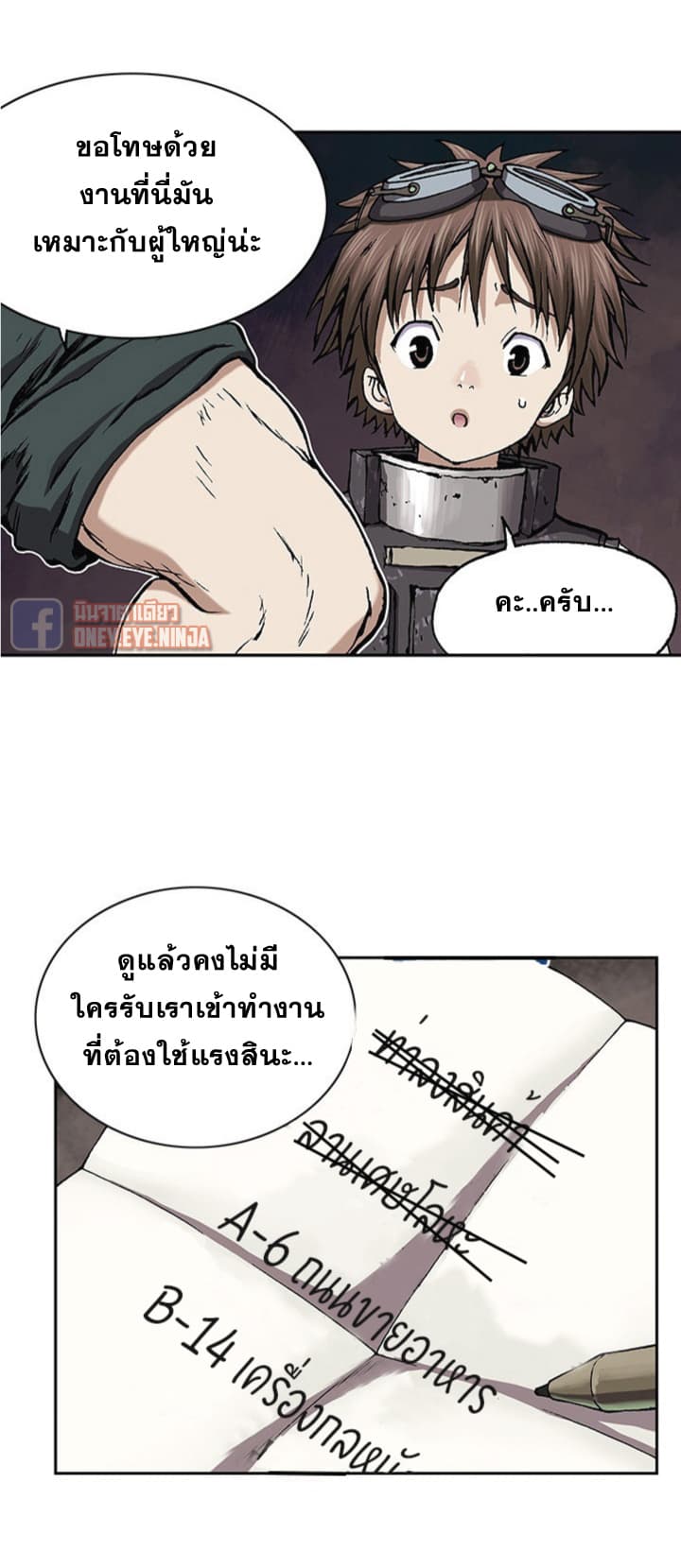 อ่านมังงะใหม่ ก่อนใคร สปีดมังงะ speed-manga.com