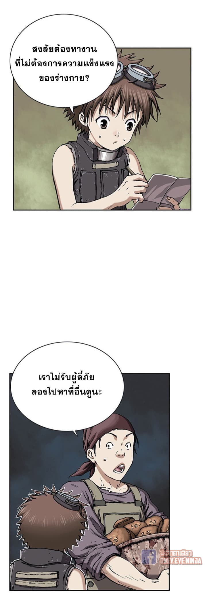 อ่านมังงะใหม่ ก่อนใคร สปีดมังงะ speed-manga.com