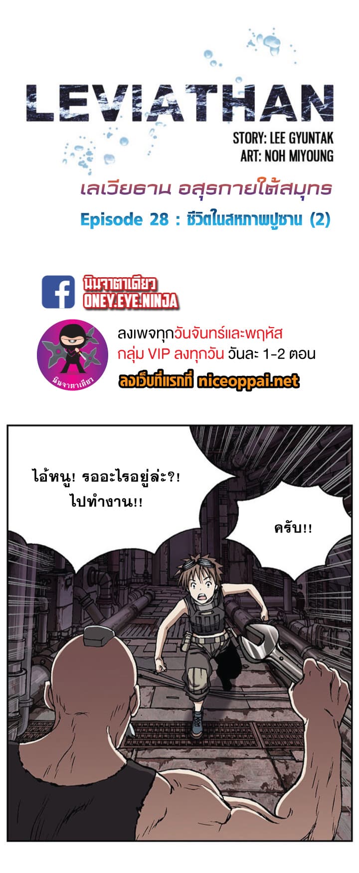 อ่านมังงะใหม่ ก่อนใคร สปีดมังงะ speed-manga.com