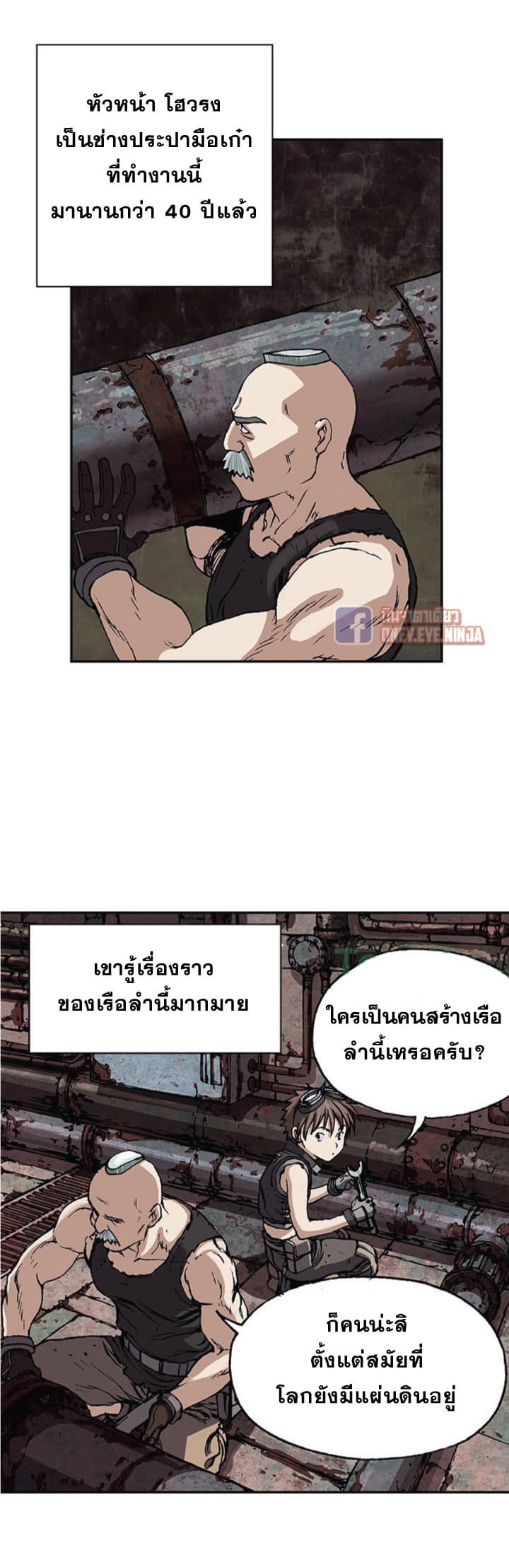 อ่านมังงะใหม่ ก่อนใคร สปีดมังงะ speed-manga.com