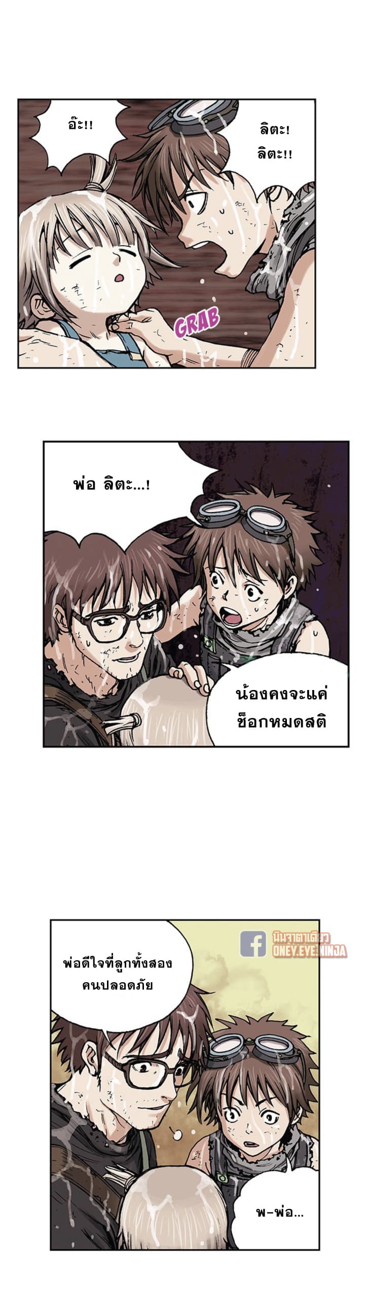 อ่านมังงะใหม่ ก่อนใคร สปีดมังงะ speed-manga.com