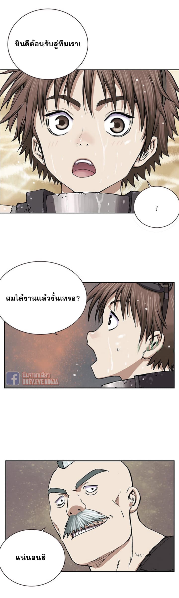 อ่านมังงะใหม่ ก่อนใคร สปีดมังงะ speed-manga.com